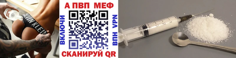 A-PVP СК  Купить  Балаково 