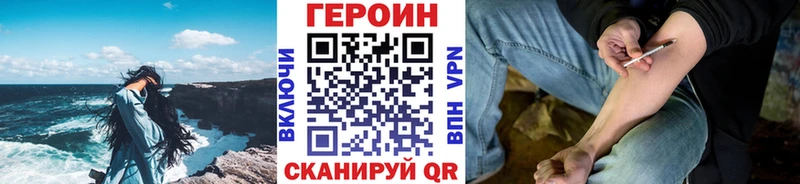 ГЕРОИН Heroin  Купить где  Балаково 