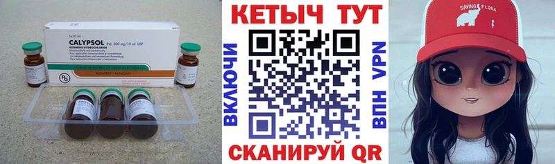 Купить закладки  Балаково  Кетамин ketamine 
