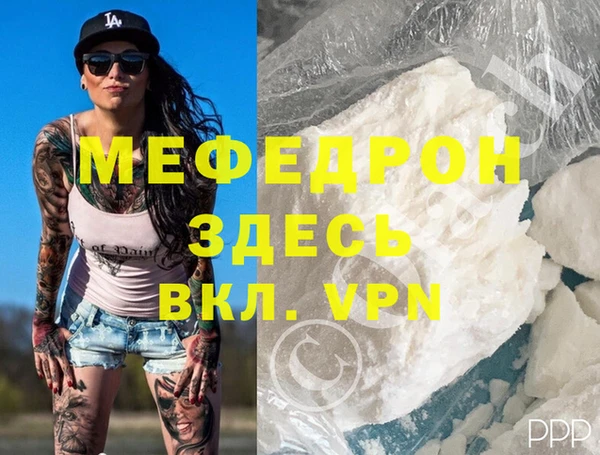 мефедрон Алексин