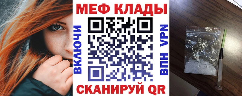 Купить закладки  Балаково  МЯУ-МЯУ кристаллы 