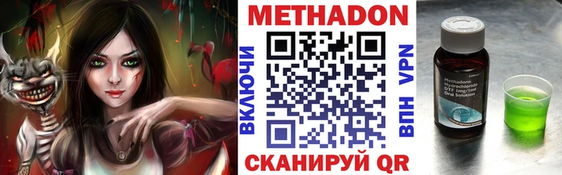 Купить где  Балаково  Метадон VHQ 