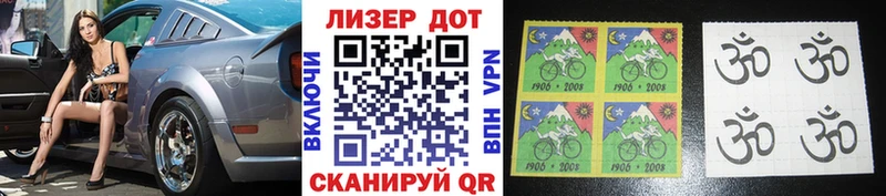 Марки N-bome 1500мкг  Купить  Балаково 